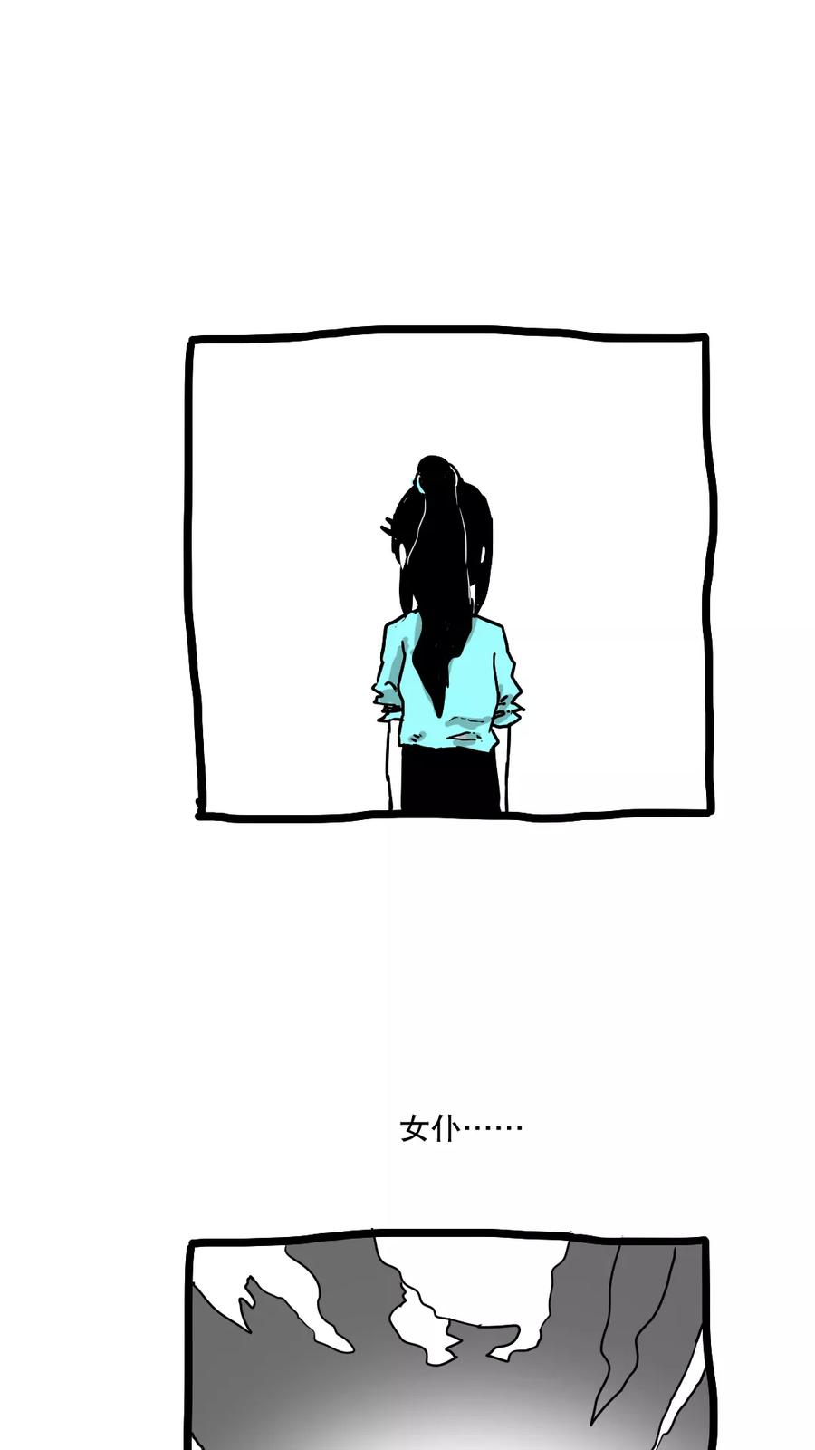 第141话-恶魔日记-可米酷（第12张）