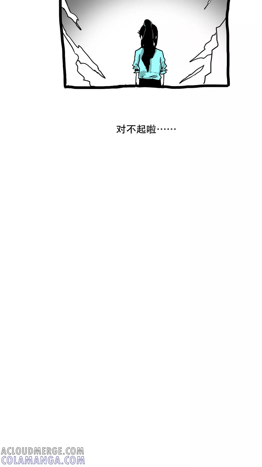 第141话-恶魔日记-可米酷（第13张）