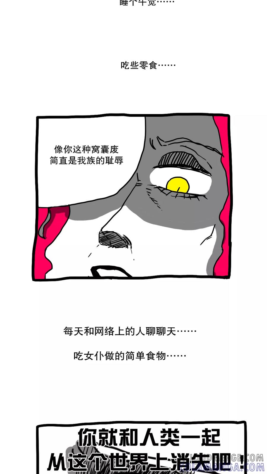 第141话-恶魔日记-可米酷（第7张）