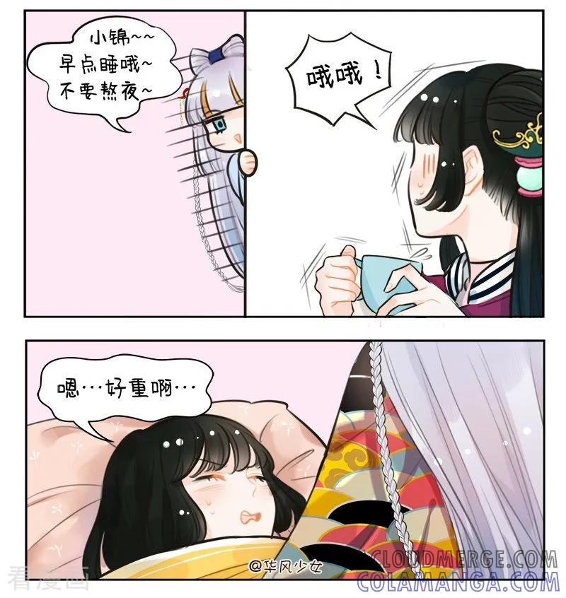 第141话姐妹情1-中国娘-欢潮漫惟（第2张）