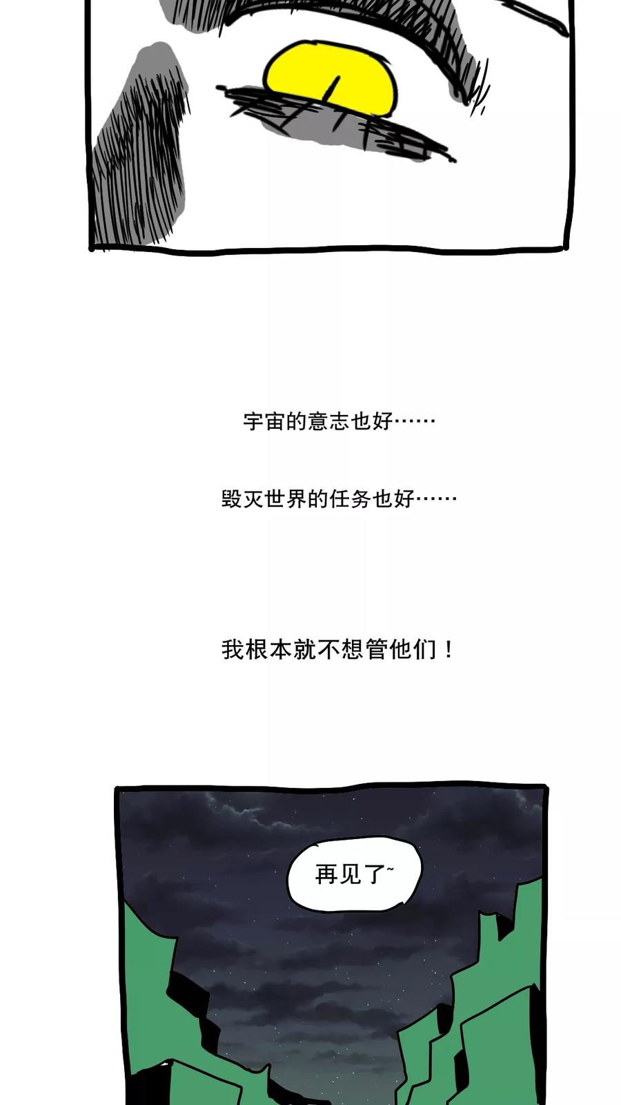第141话-恶魔日记-可米酷（第8张）
