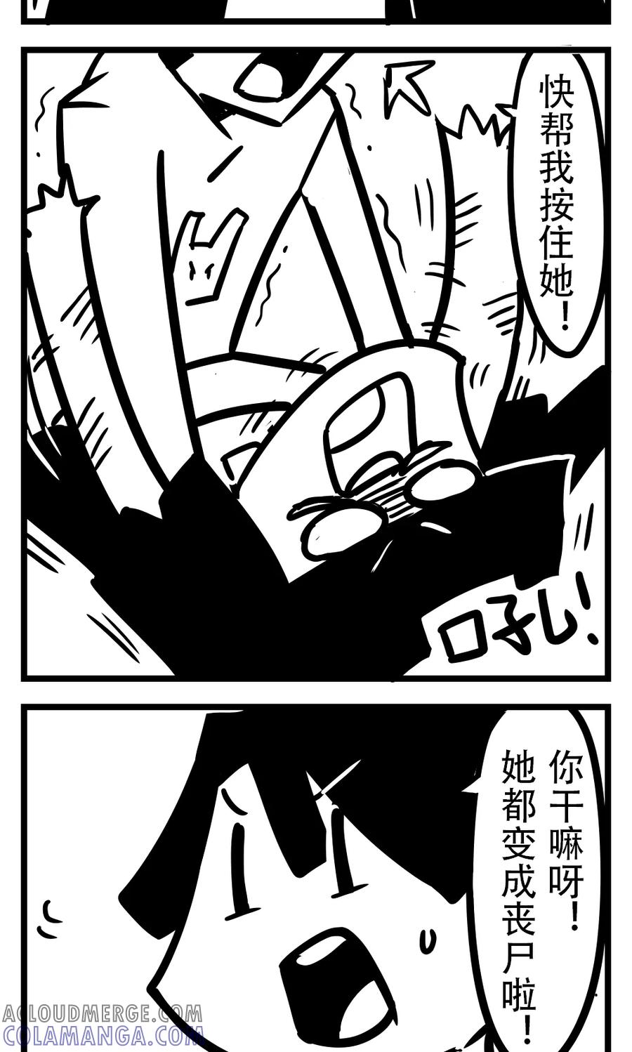 第141话生死之交-H事-aliannng（第4张）