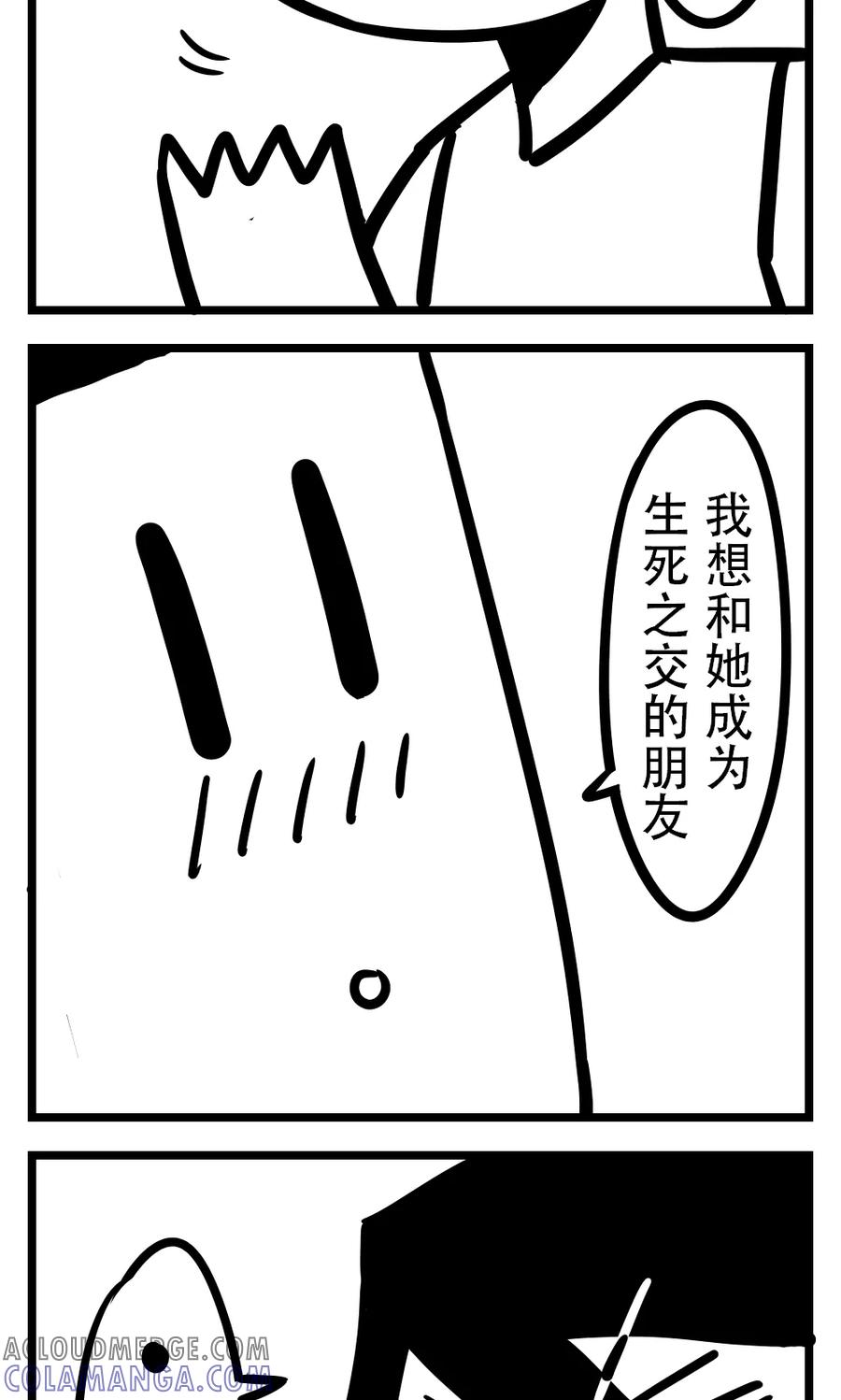 第141话生死之交-H事-aliannng（第5张）