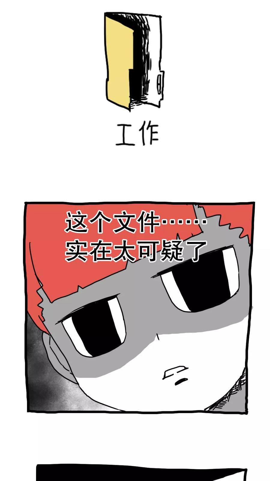第142话特别篇新的一年-恶魔日记-可米酷（第12张）