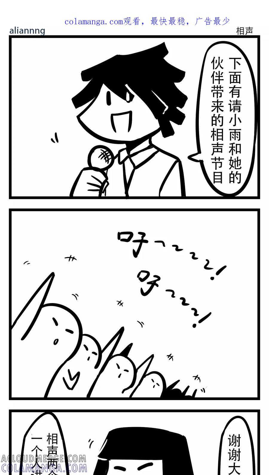 第142话相声-H事-aliannng（第1张）