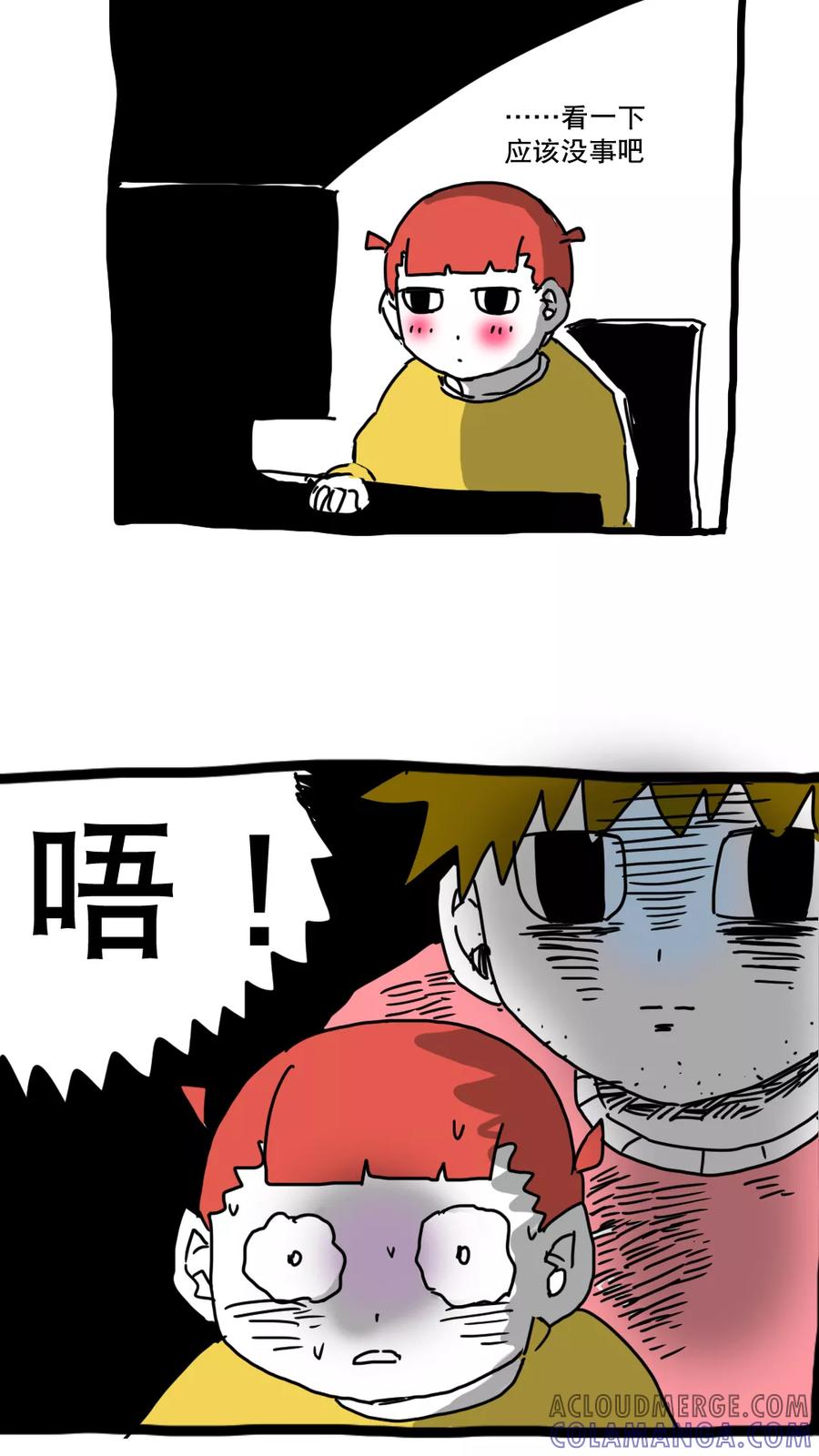 第142话特别篇新的一年-恶魔日记-可米酷（第13张）