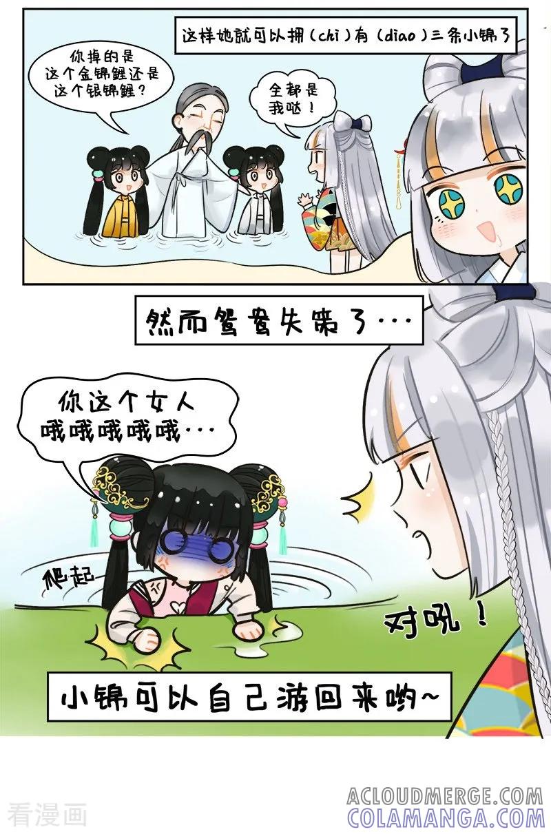 第142话姐妹情2-中国娘-欢潮漫惟（第3张）