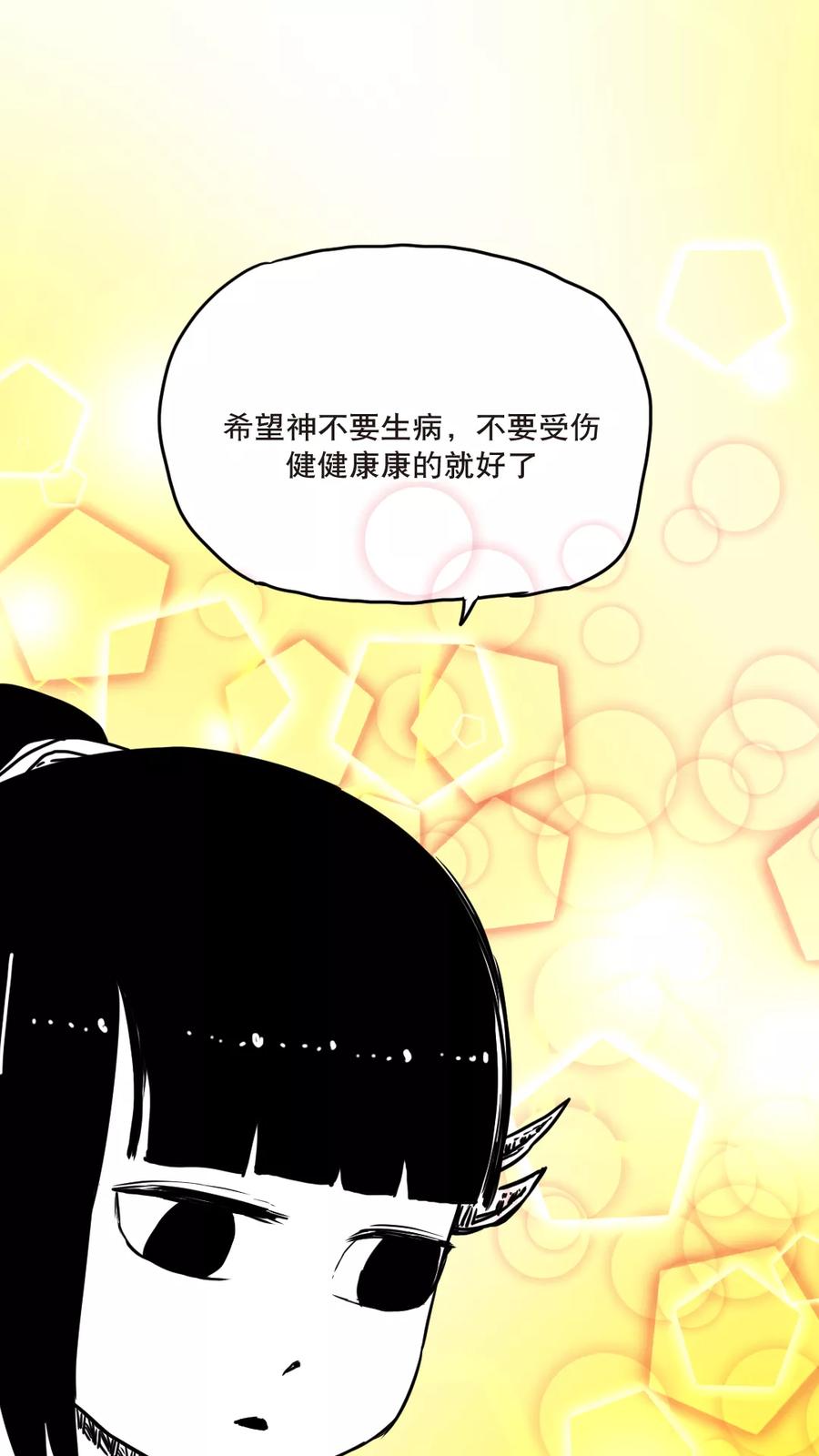 第142话特别篇新的一年-恶魔日记-可米酷（第22张）