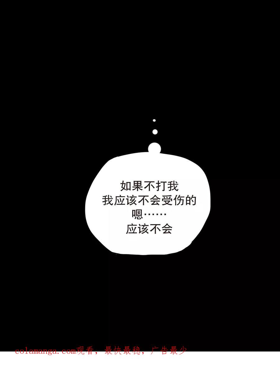 第142话特别篇新的一年-恶魔日记-可米酷（第26张）