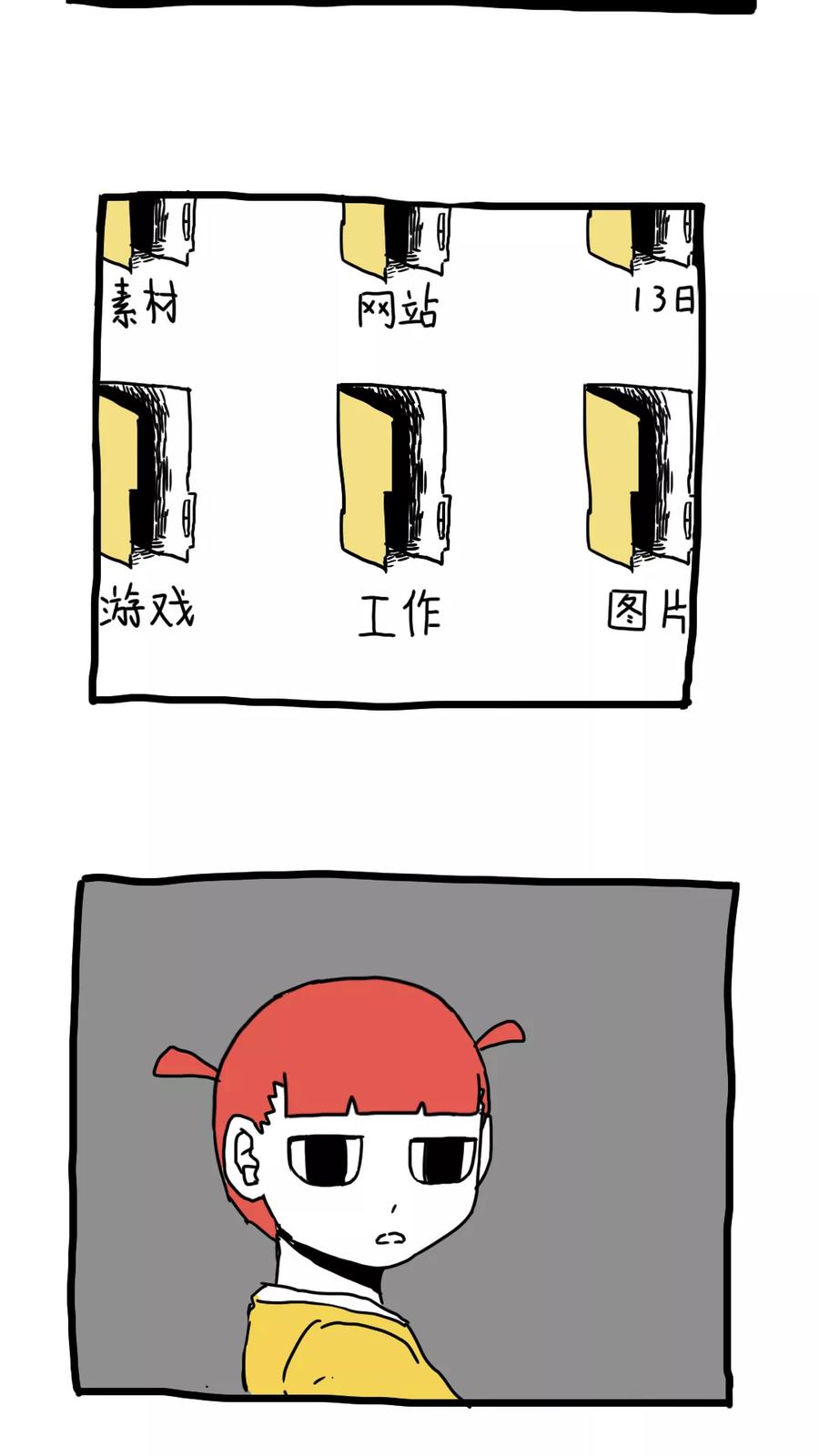 第142话特别篇新的一年-恶魔日记-可米酷（第10张）