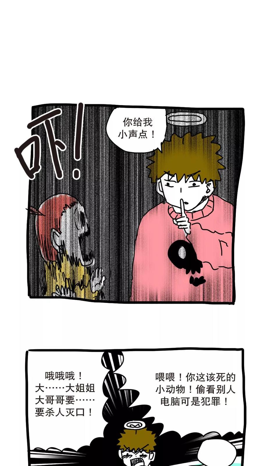 第142话特别篇新的一年-恶魔日记-可米酷（第14张）