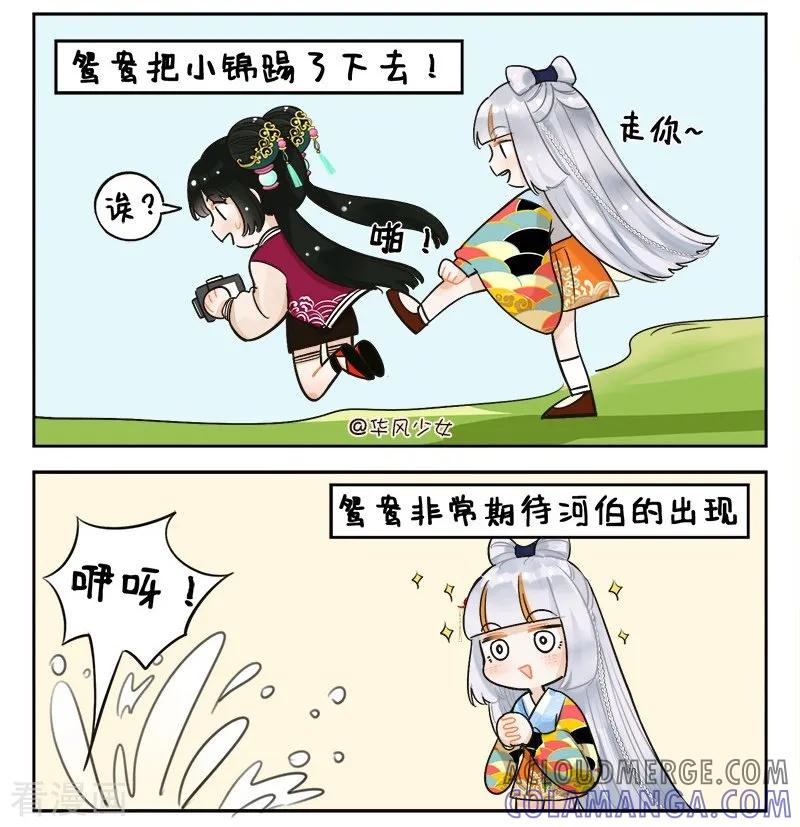 第142话姐妹情2-中国娘-欢潮漫惟（第2张）