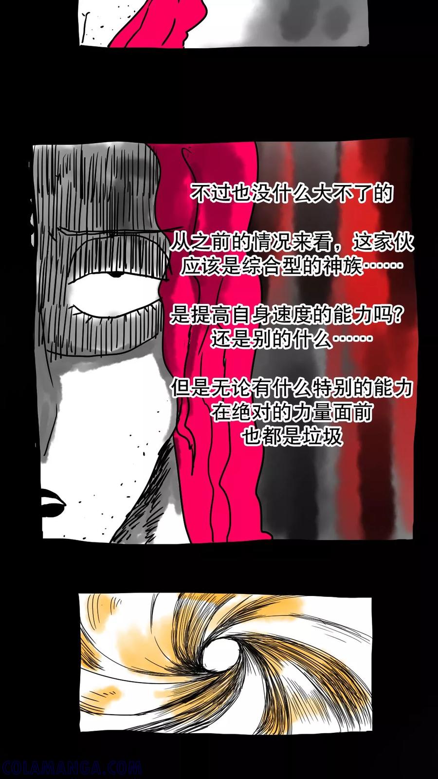 第143话-恶魔日记-可米酷（第5张）