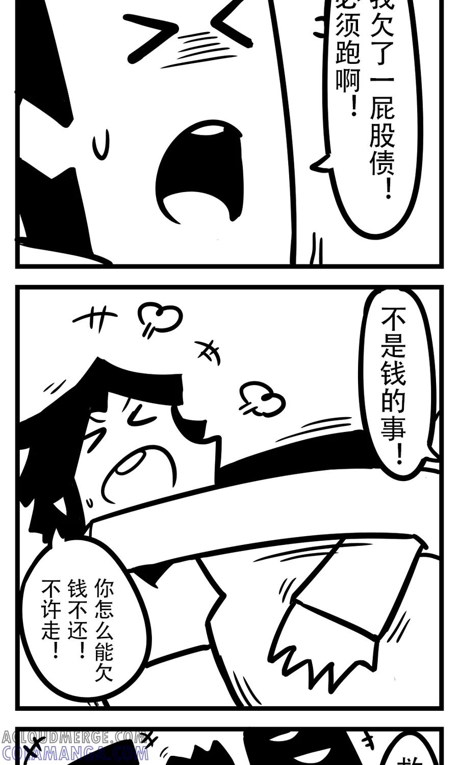 第143话欠债-H事-aliannng（第2张）