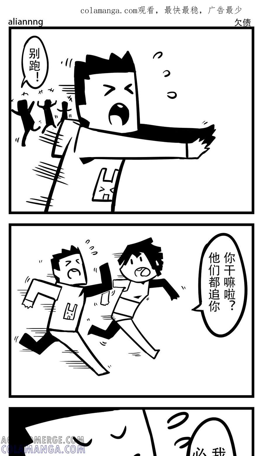 第143话欠债-H事-aliannng（第1张）
