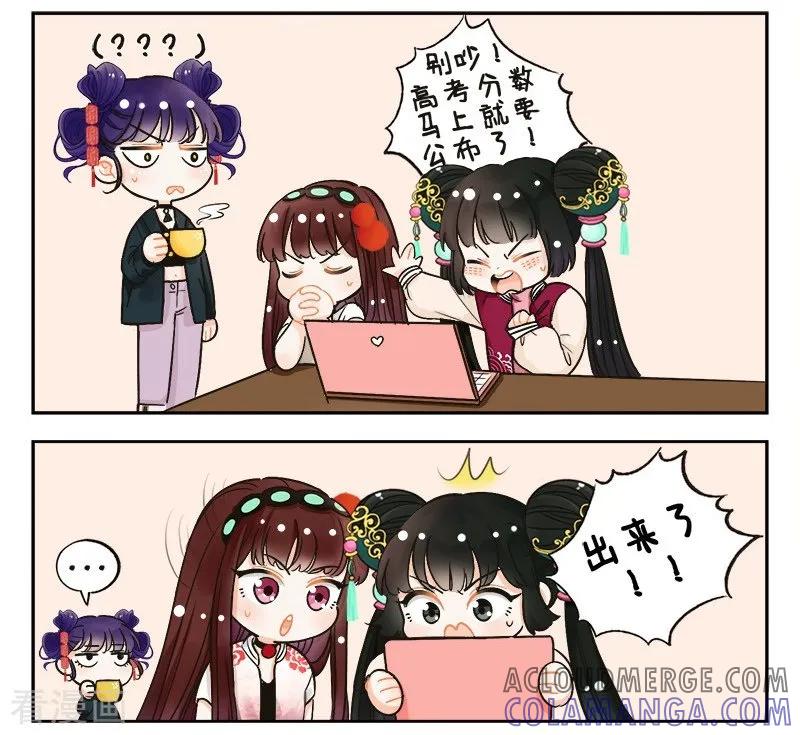 第143话戏精的诞生1-中国娘-欢潮漫惟（第2张）