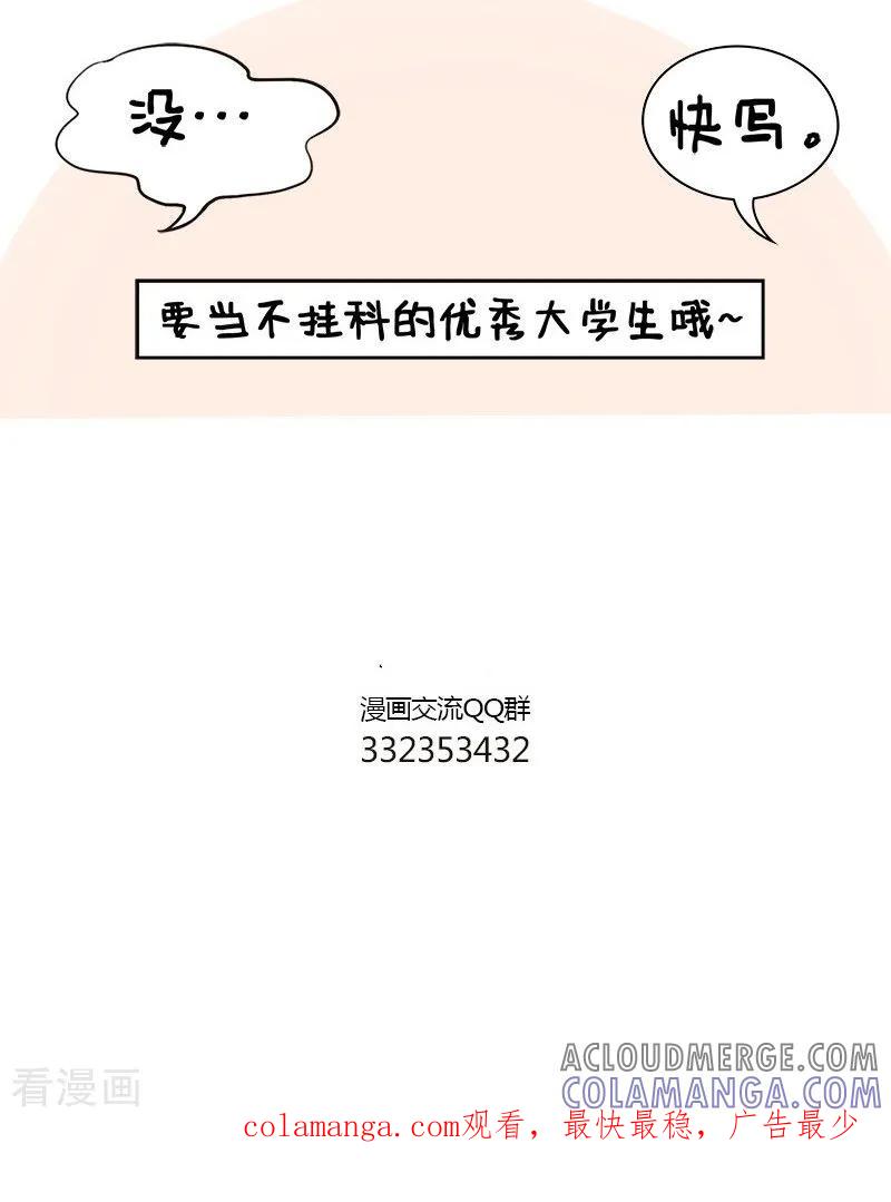 第143话戏精的诞生1-中国娘-欢潮漫惟（第6张）