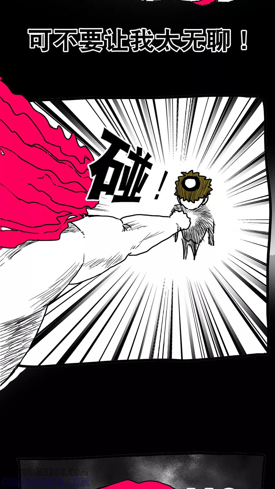 第143话-恶魔日记-可米酷（第9张）