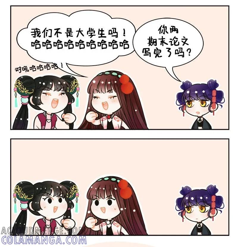 第143话戏精的诞生1-中国娘-欢潮漫惟（第5张）