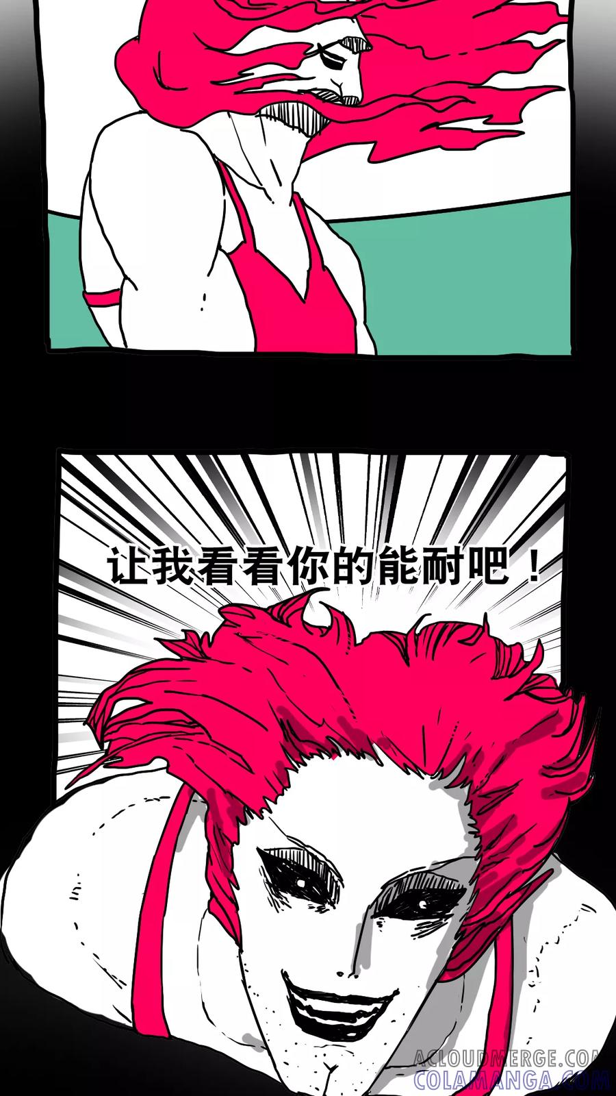 第143话-恶魔日记-可米酷（第8张）