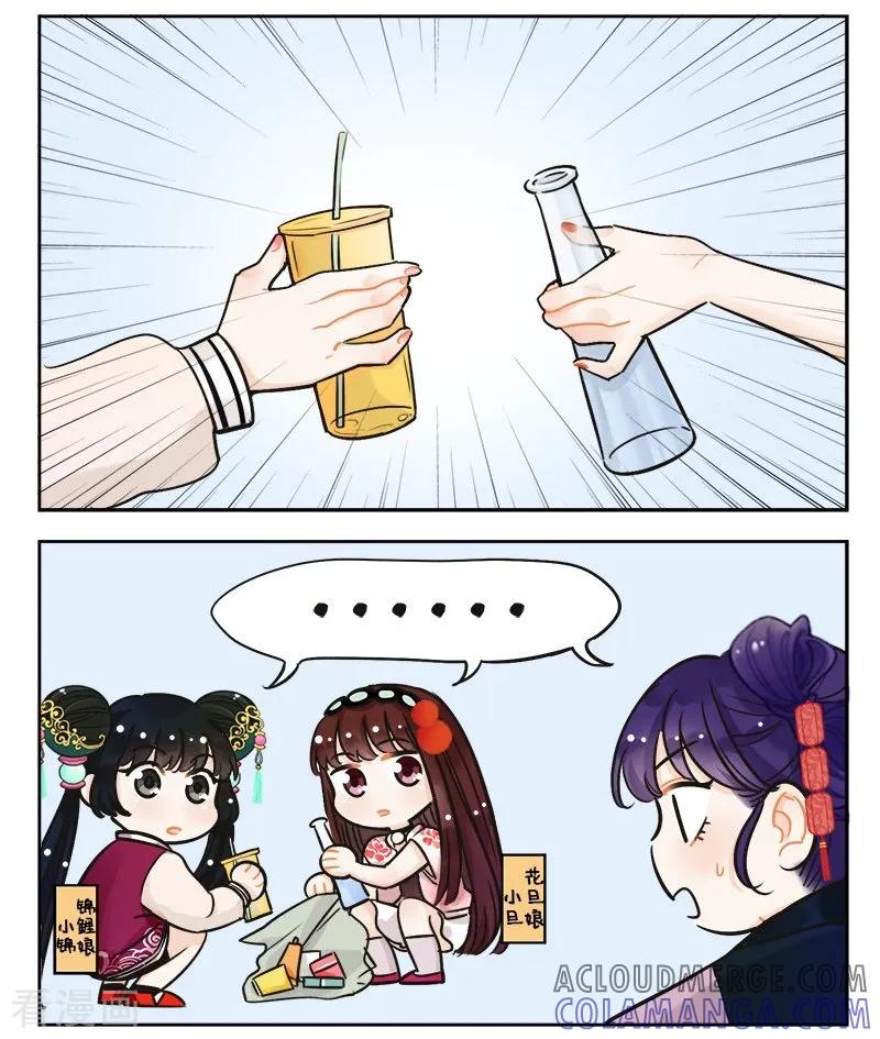 第144话戏精的诞生2-中国娘-欢潮漫惟（第4张）