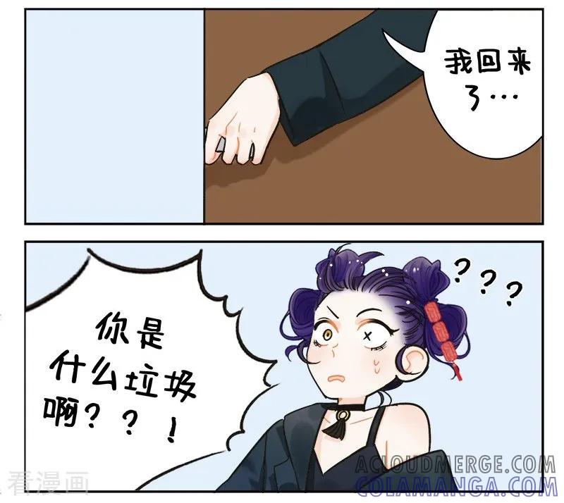 第144话戏精的诞生2-中国娘-欢潮漫惟（第2张）
