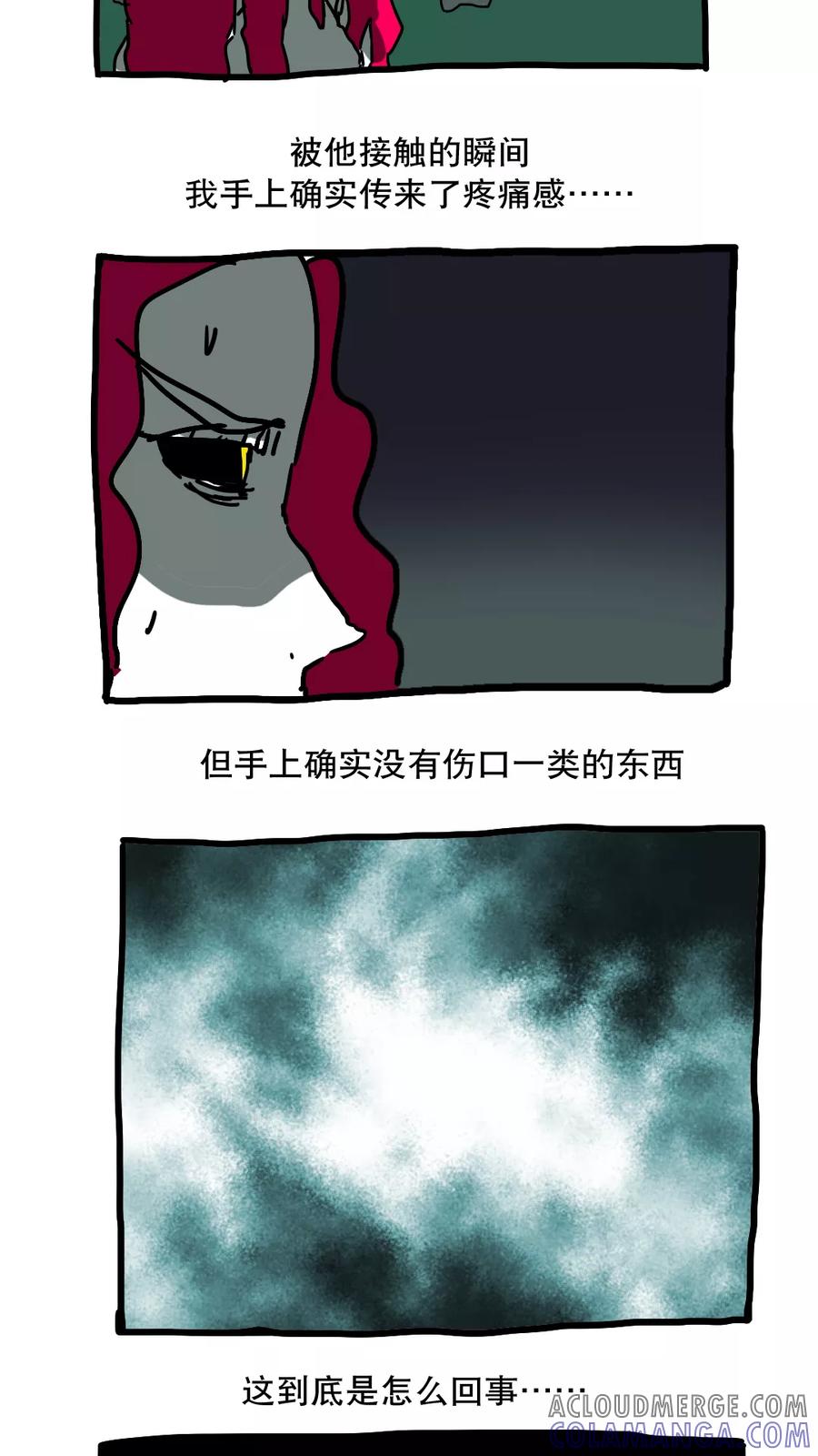 第144话-恶魔日记-可米酷（第2张）