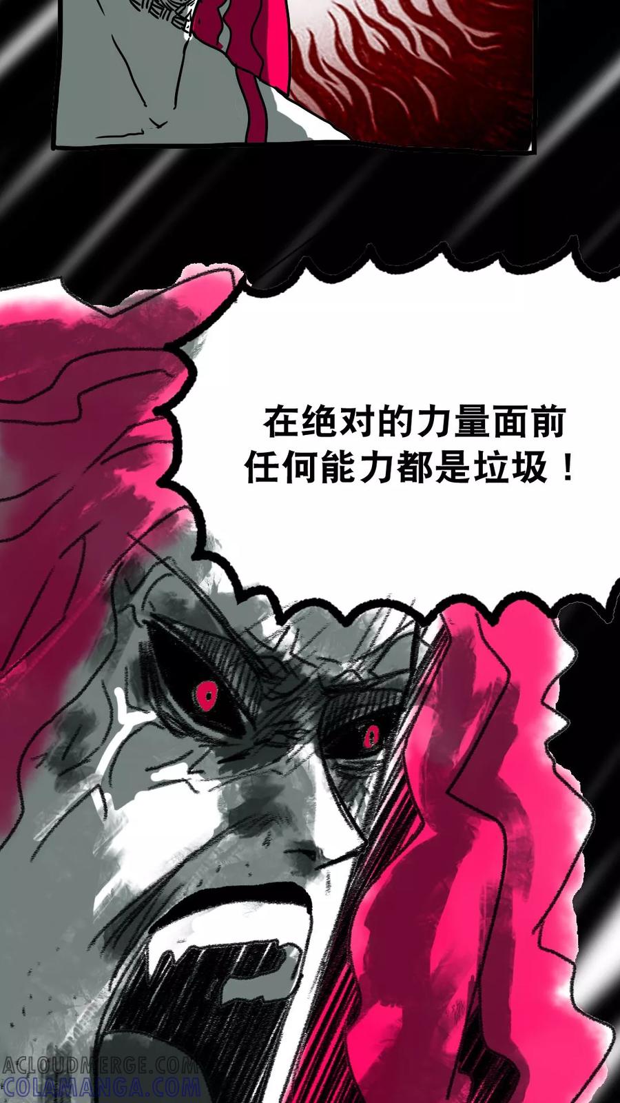 第144话-恶魔日记-可米酷（第4张）