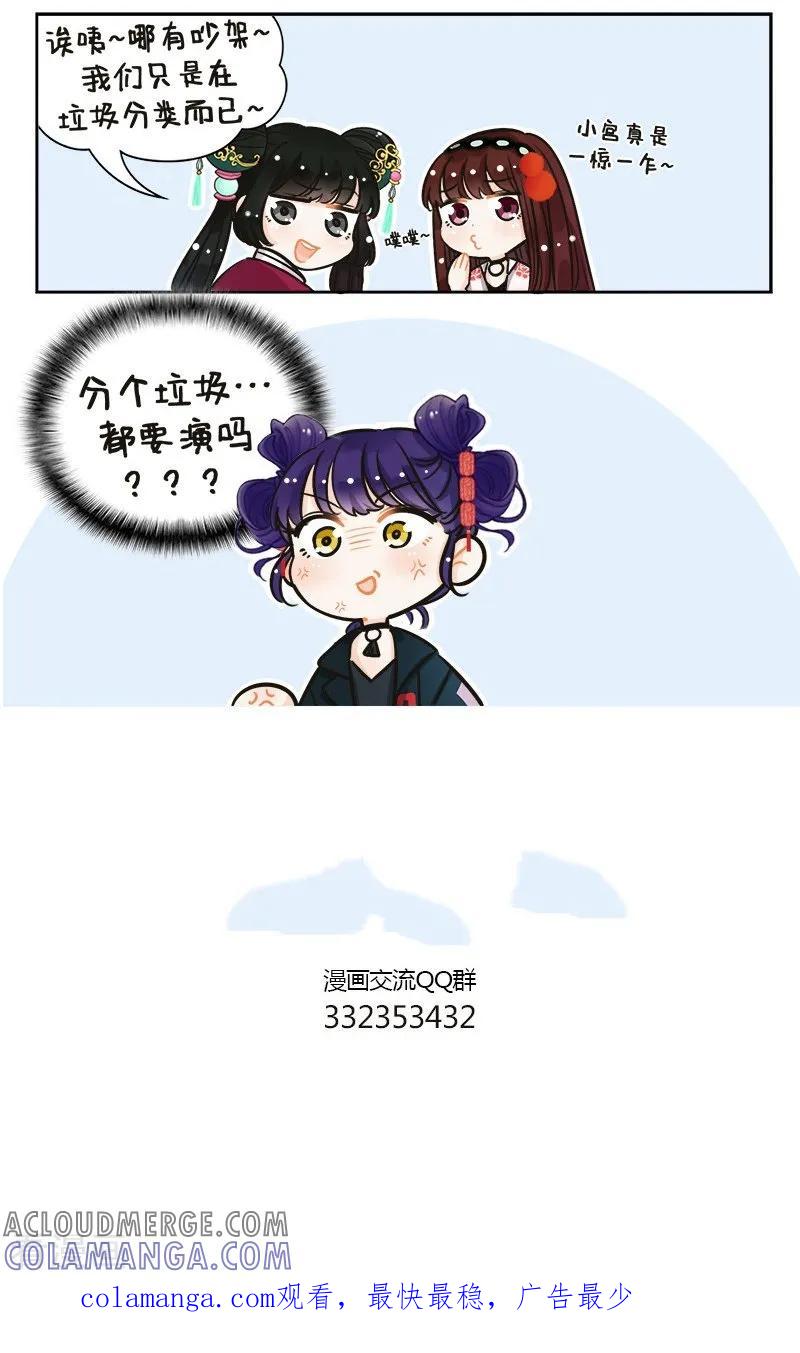 第144话戏精的诞生2-中国娘-欢潮漫惟（第5张）