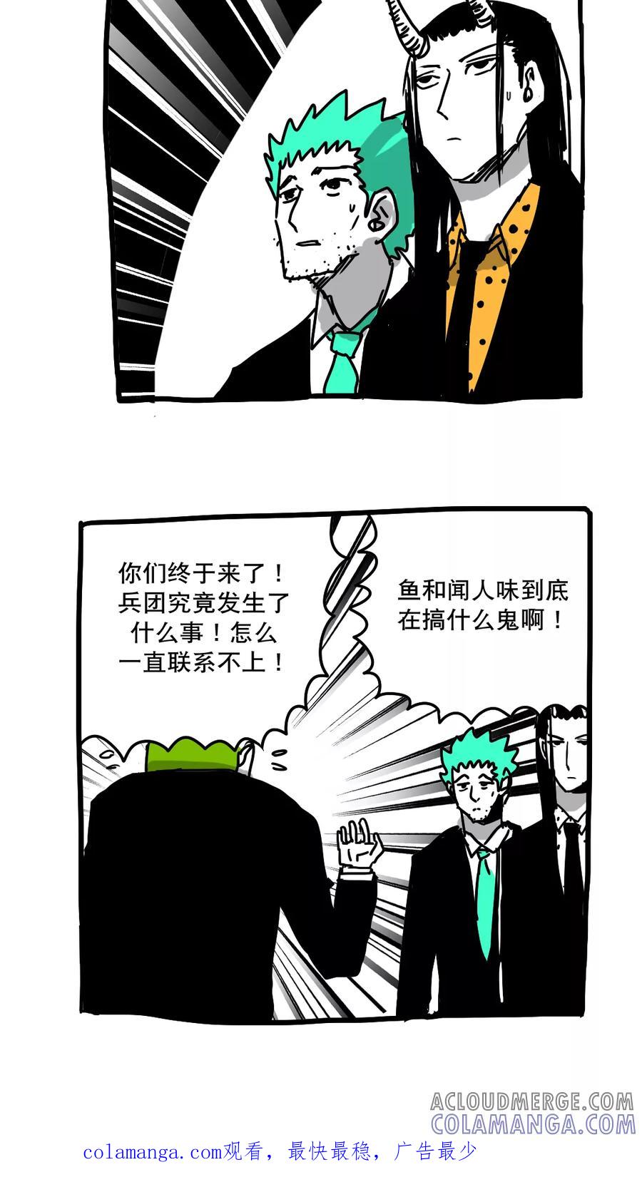 第144话-恶魔日记-可米酷（第13张）