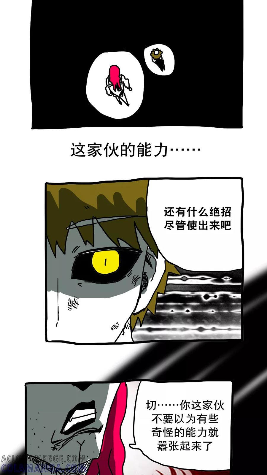 第144话-恶魔日记-可米酷（第3张）