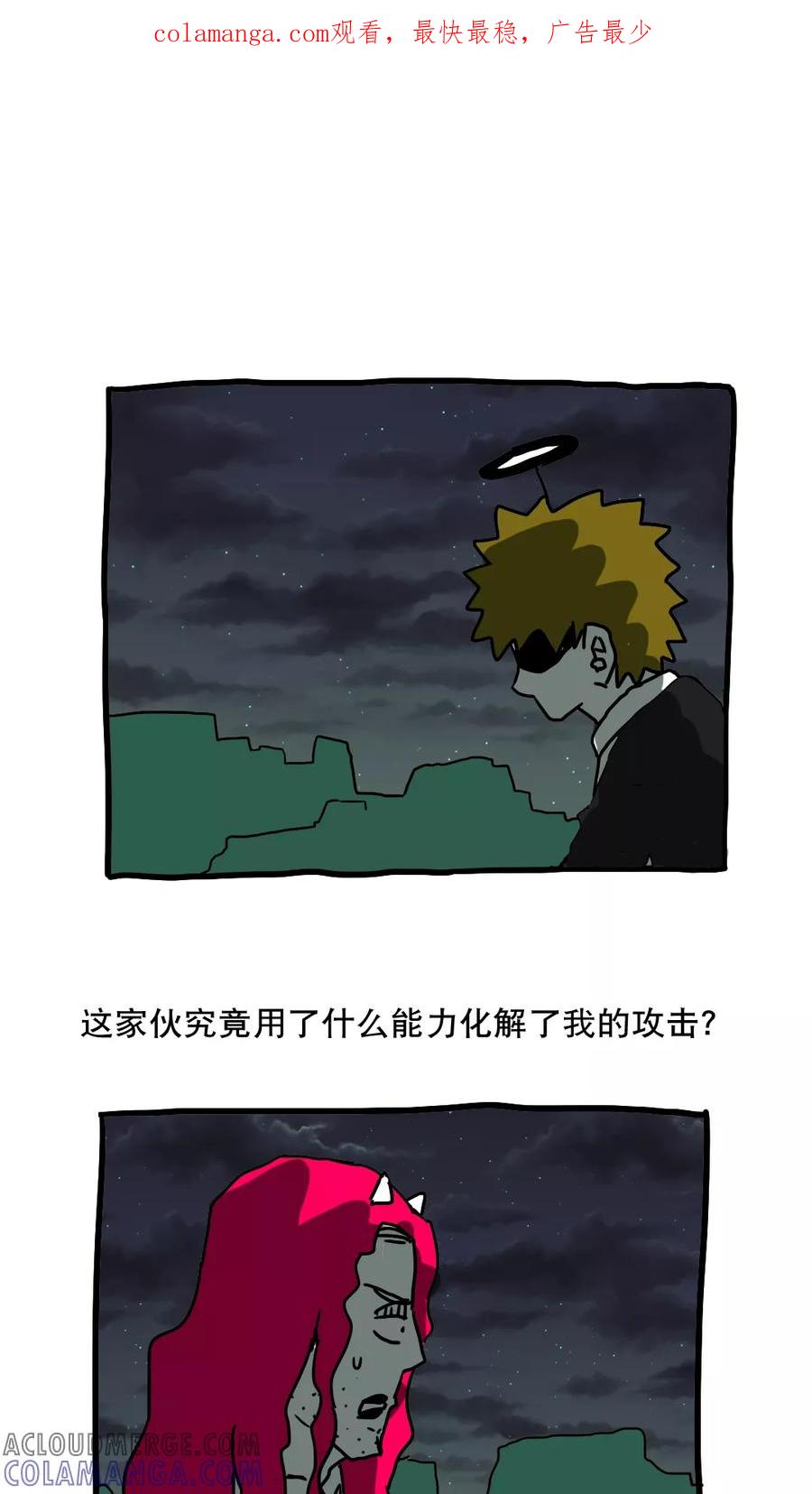 第144话-恶魔日记-可米酷（第1张）
