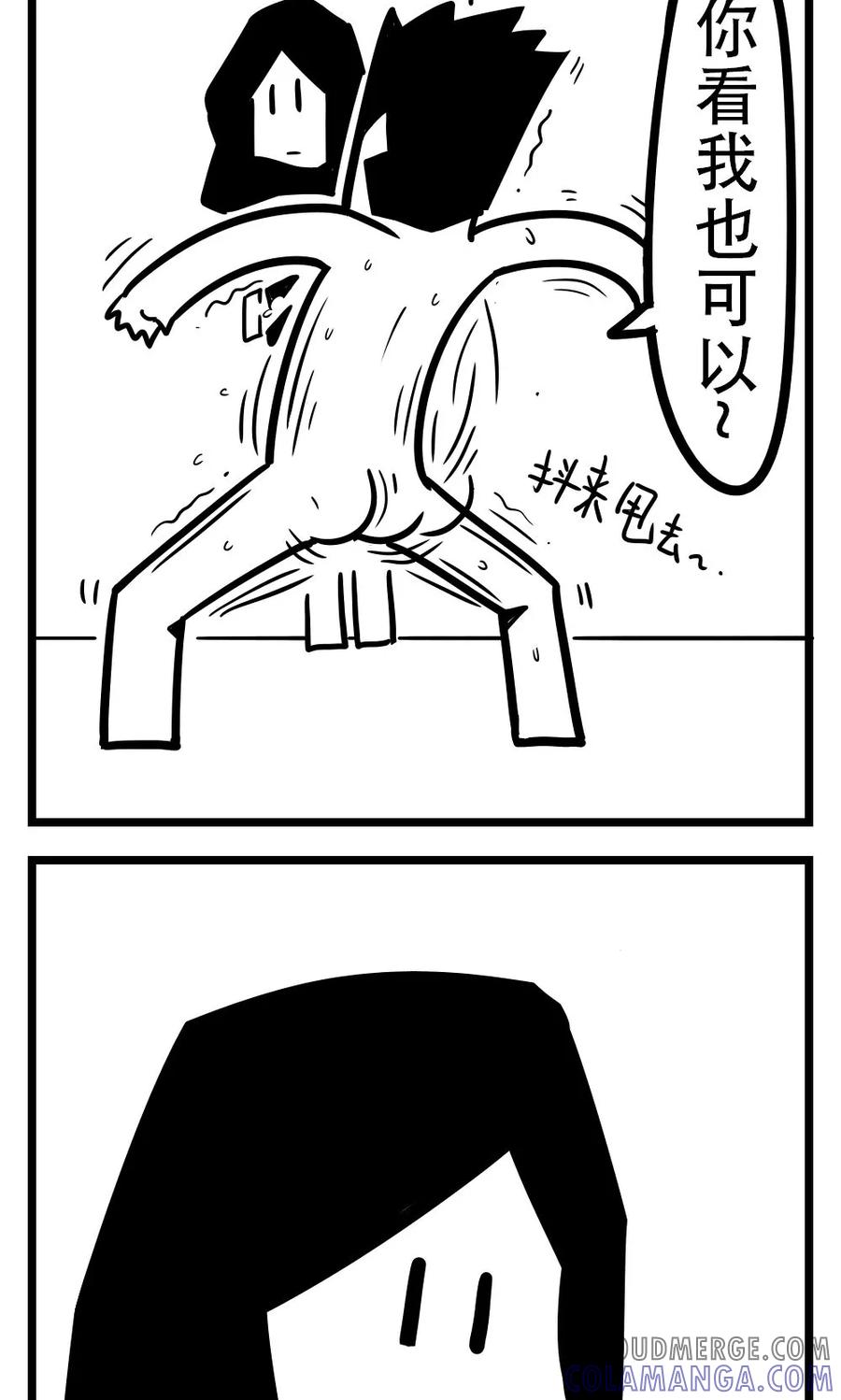 第144话摇尾巴-H事-aliannng（第4张）