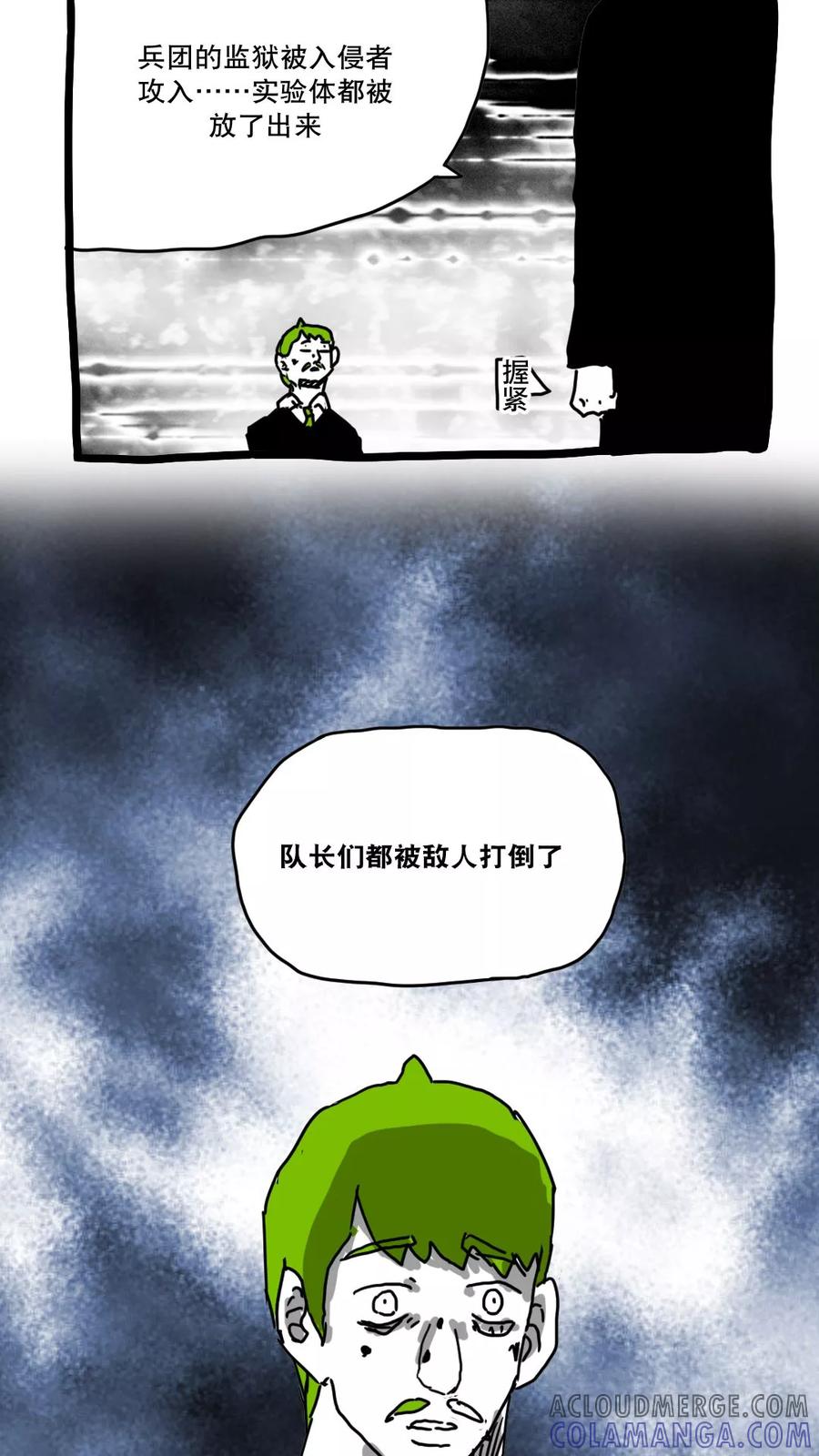 第145话-恶魔日记-可米酷（第2张）