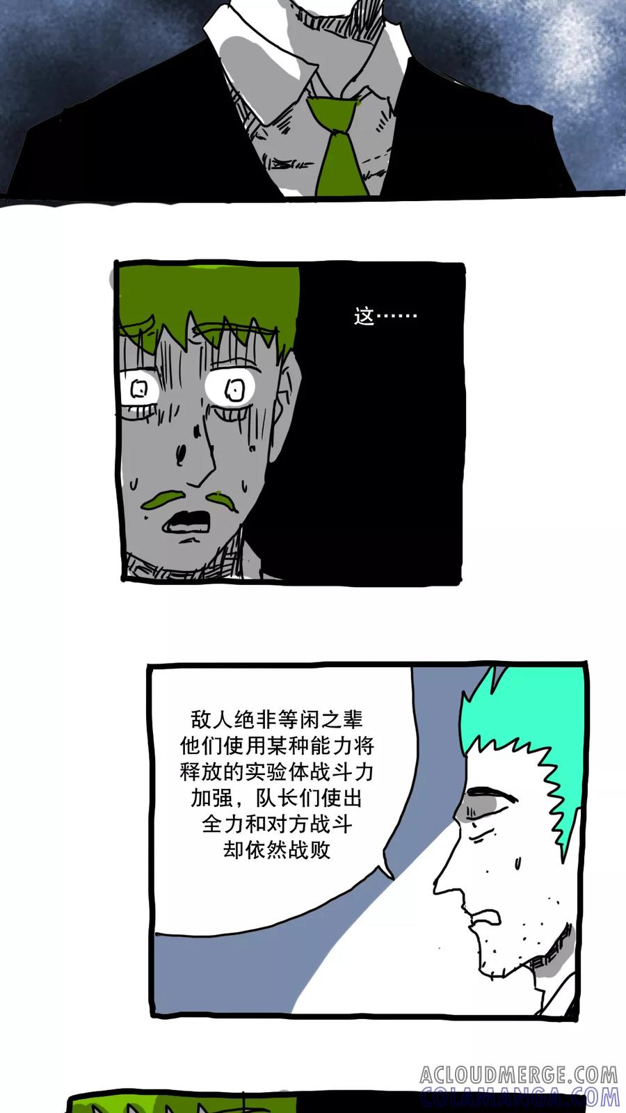 第145话-恶魔日记-可米酷（第3张）