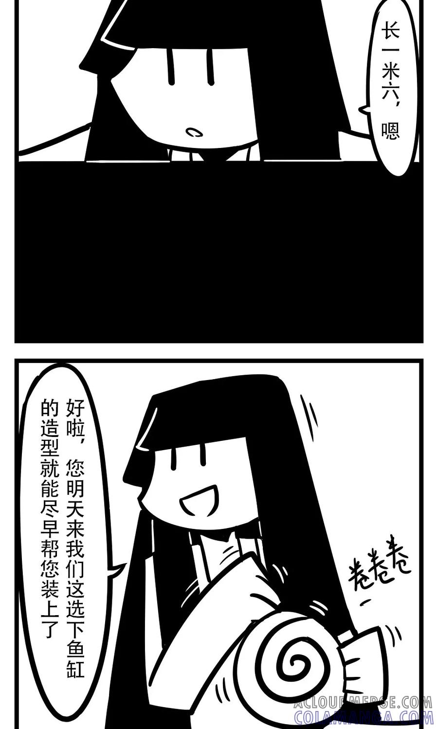 第145话卷尺-H事-aliannng（第3张）