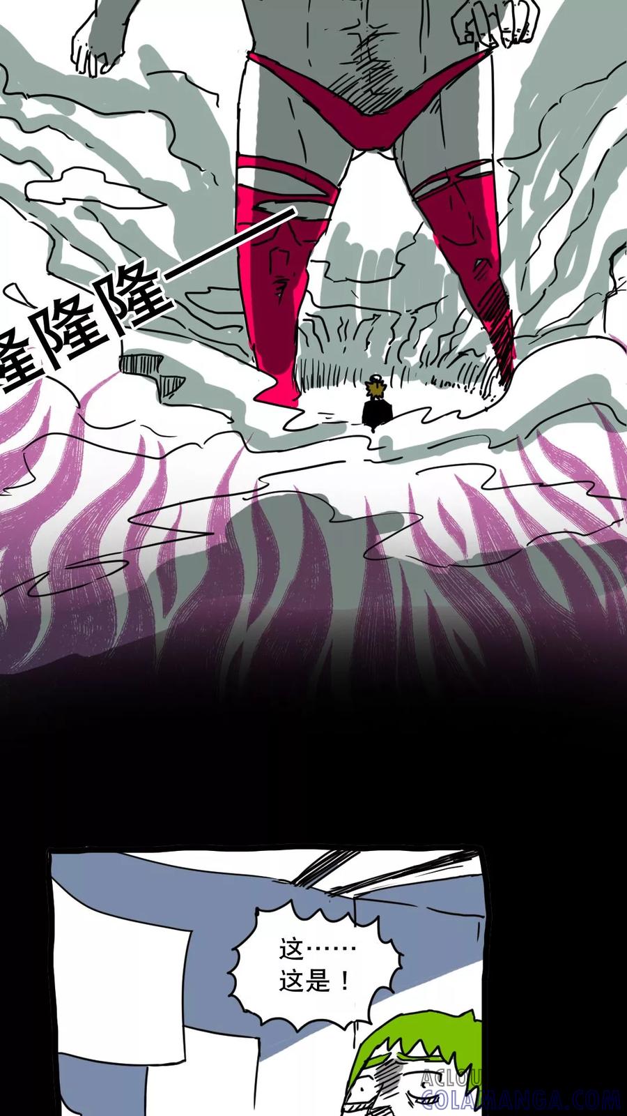 第145话-恶魔日记-可米酷（第7张）