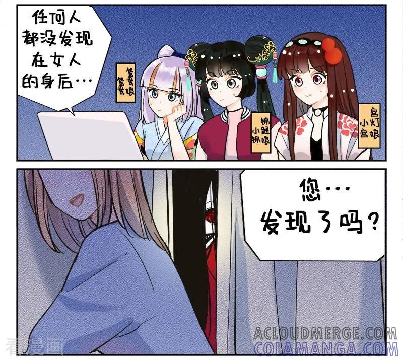 第145话灯姐怪谈1-中国娘-欢潮漫惟（第2张）