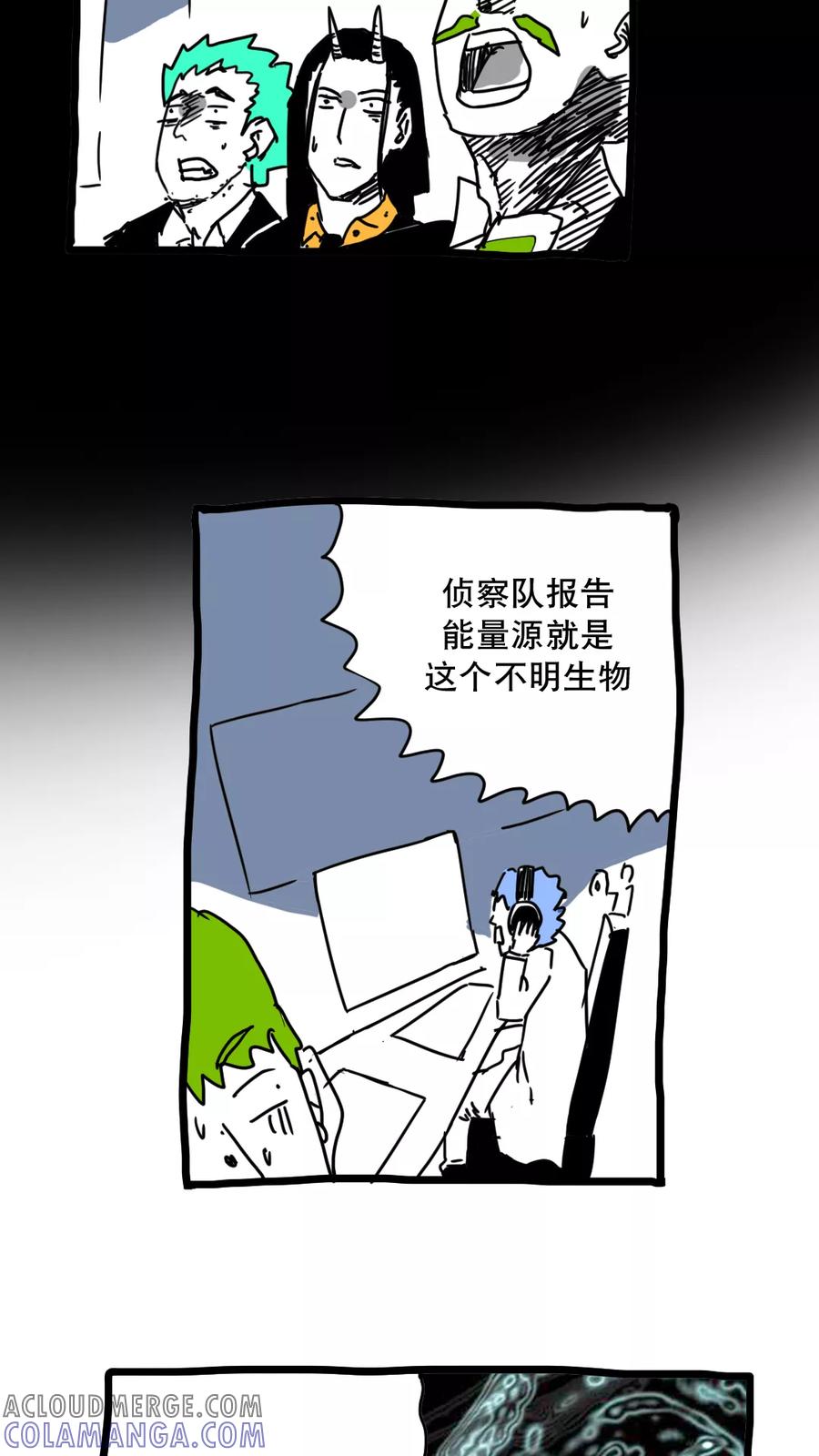 第145话-恶魔日记-可米酷（第8张）