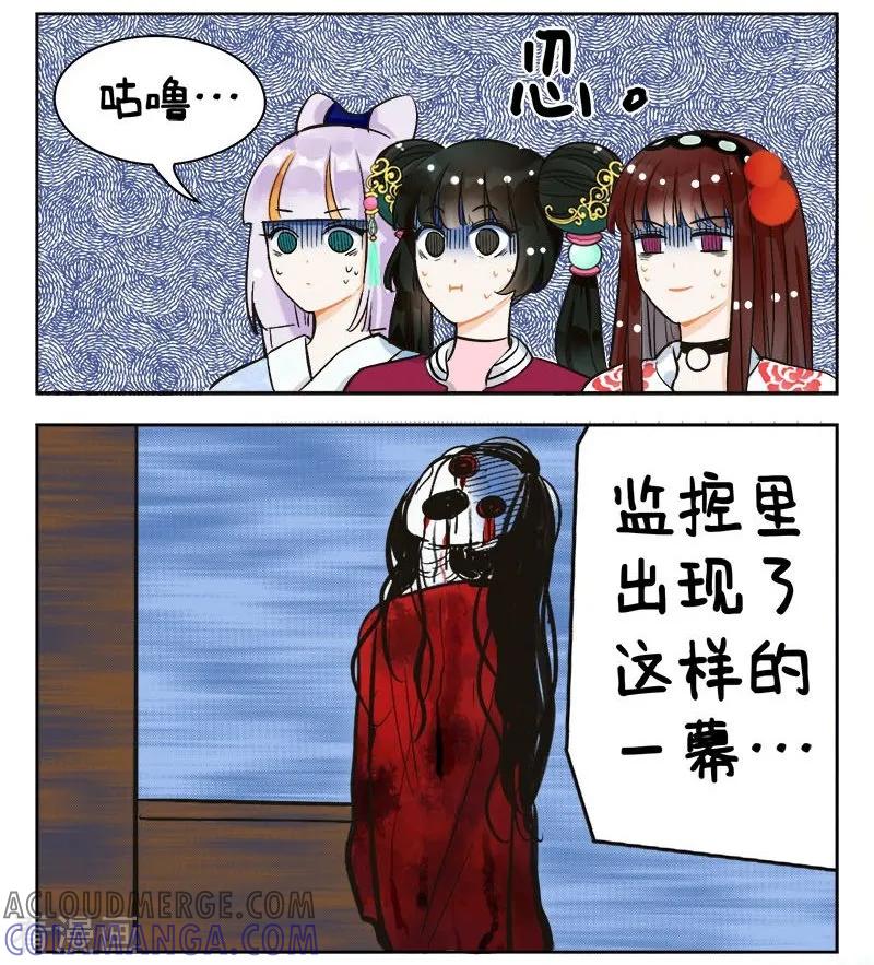 第145话灯姐怪谈1-中国娘-欢潮漫惟（第3张）