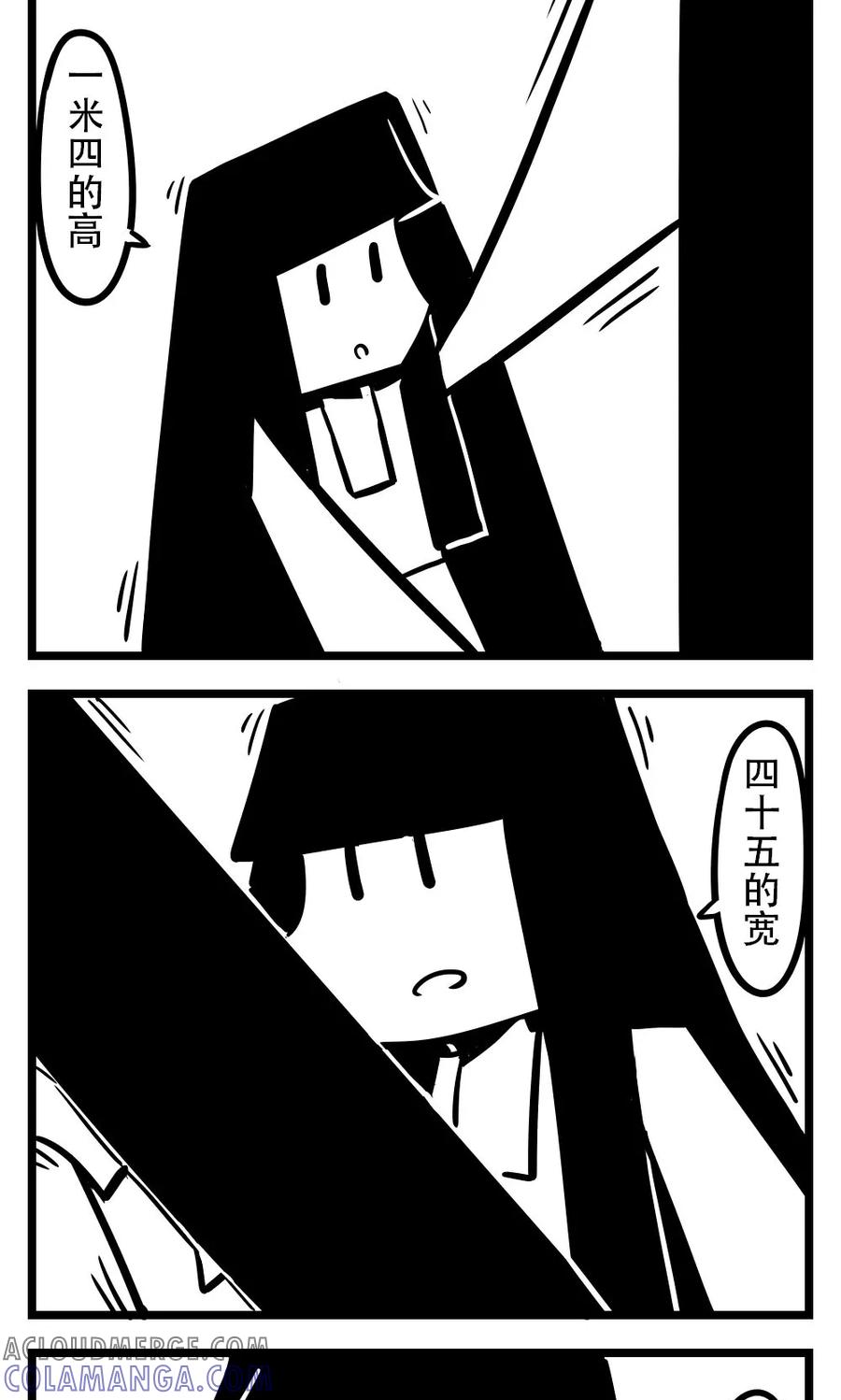 第145话卷尺-H事-aliannng（第2张）