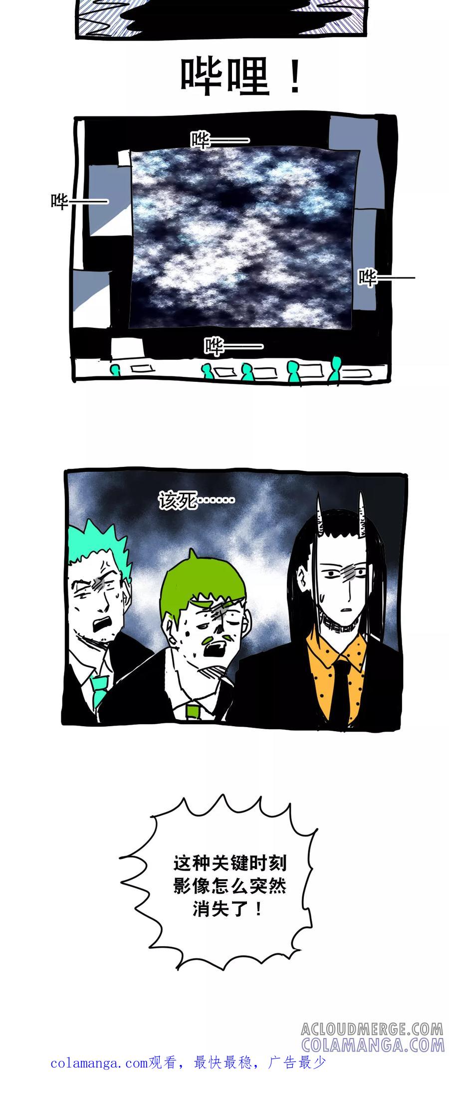 第145话-恶魔日记-可米酷（第13张）