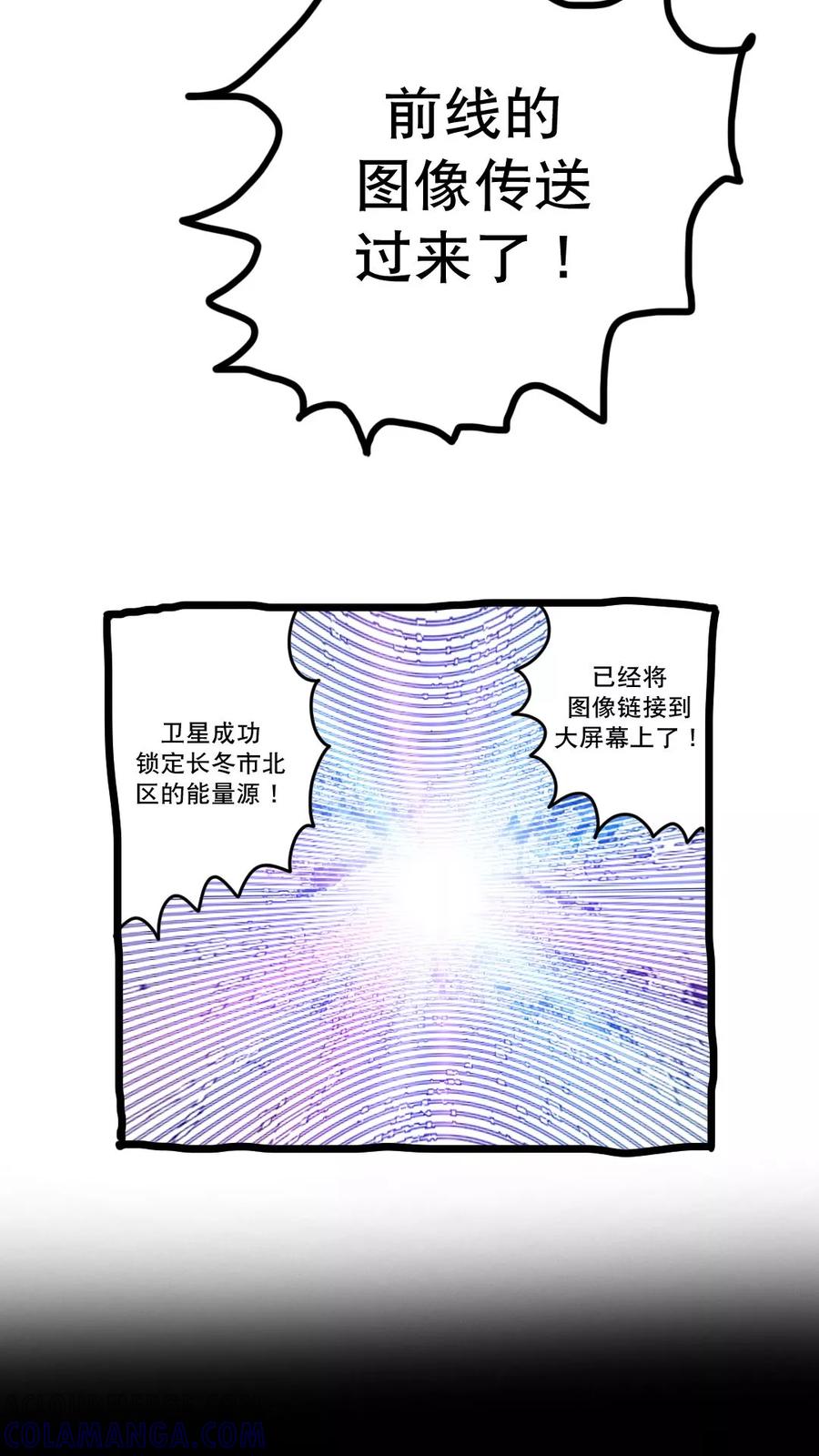 第145话-恶魔日记-可米酷（第5张）