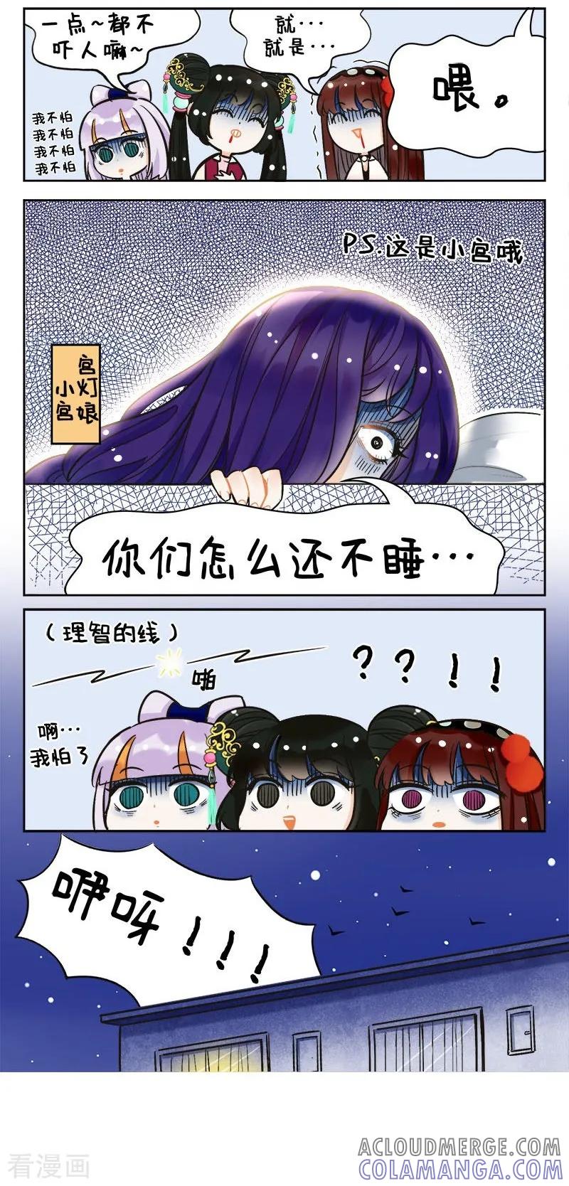 第145话灯姐怪谈1-中国娘-欢潮漫惟（第5张）