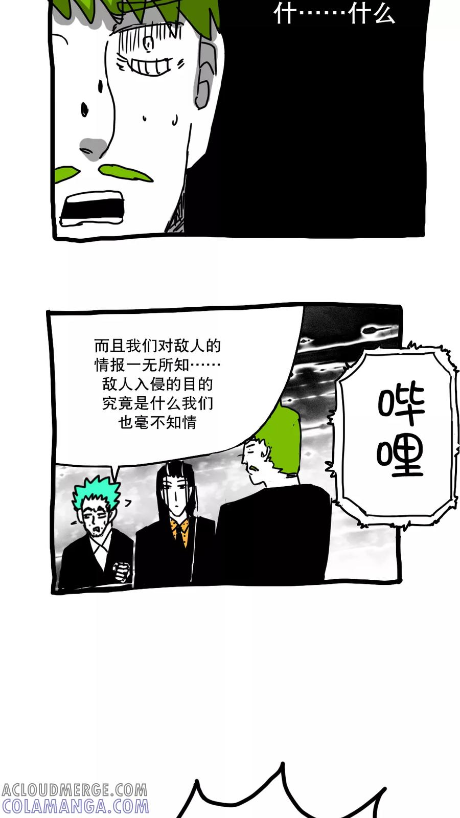 第145话-恶魔日记-可米酷（第4张）