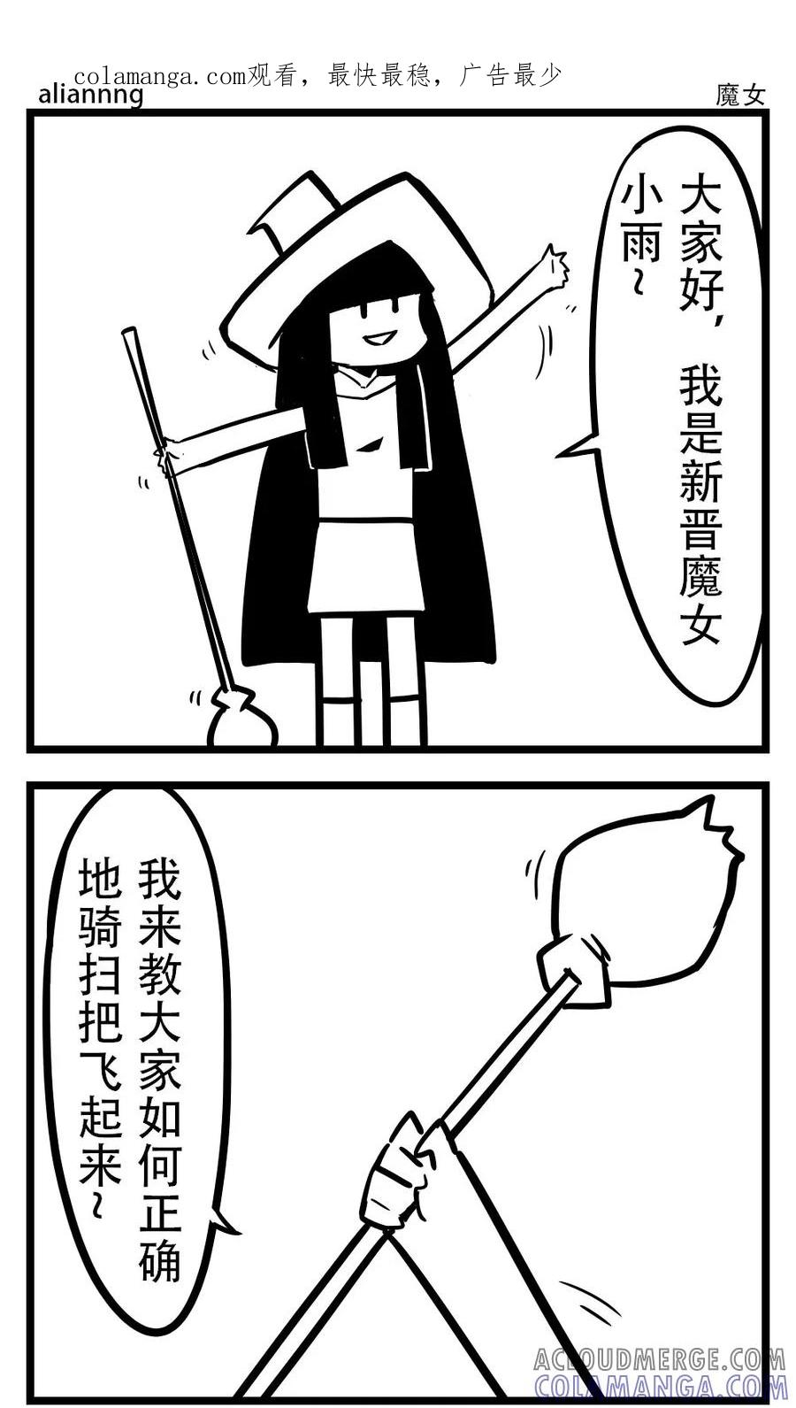 第146话魔女-H事-aliannng（第1张）