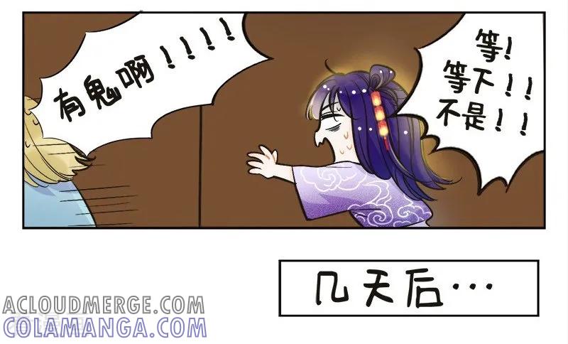第146话灯姐怪谈2-中国娘-欢潮漫惟（第4张）