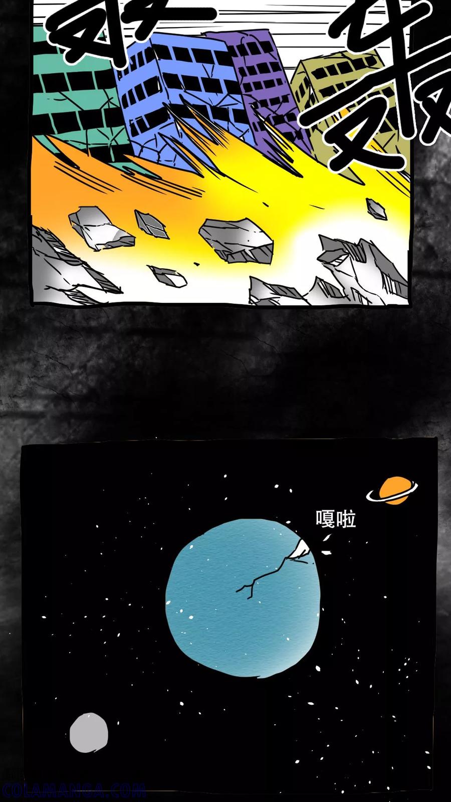 第146话-恶魔日记-可米酷（第13张）
