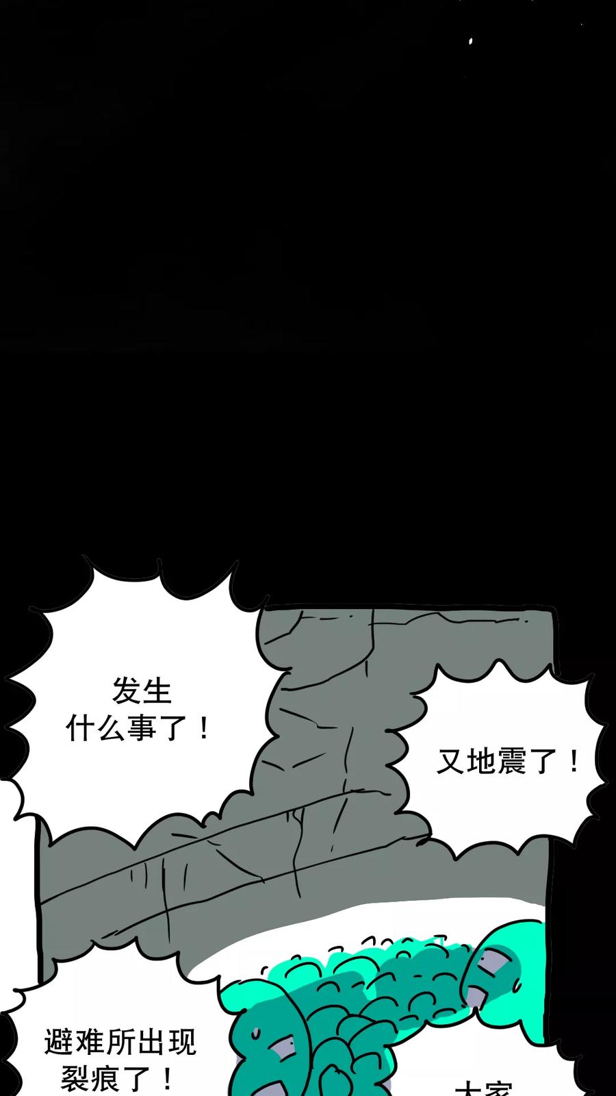 第146话-恶魔日记-可米酷（第14张）