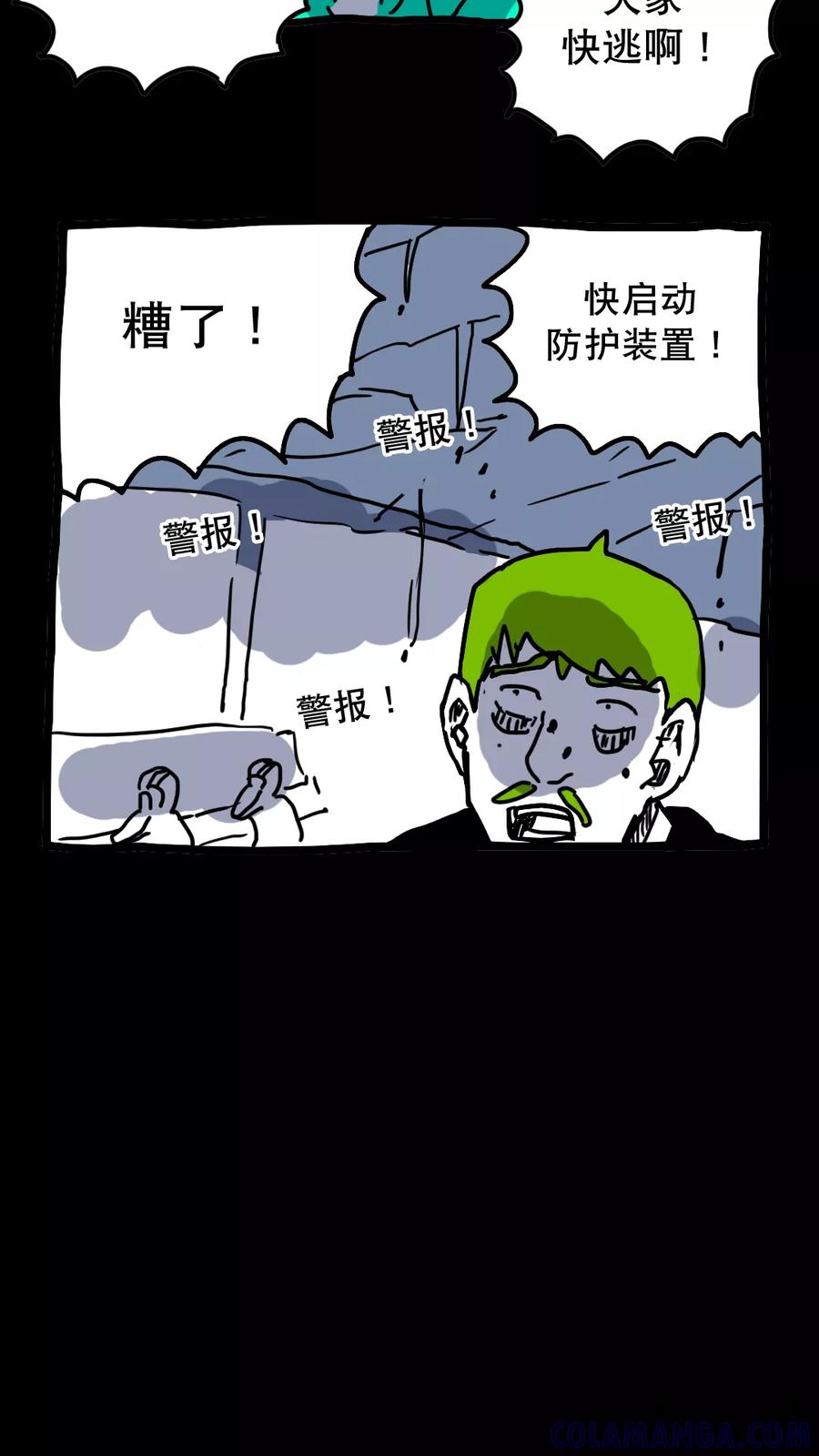 第146话-恶魔日记-可米酷（第15张）